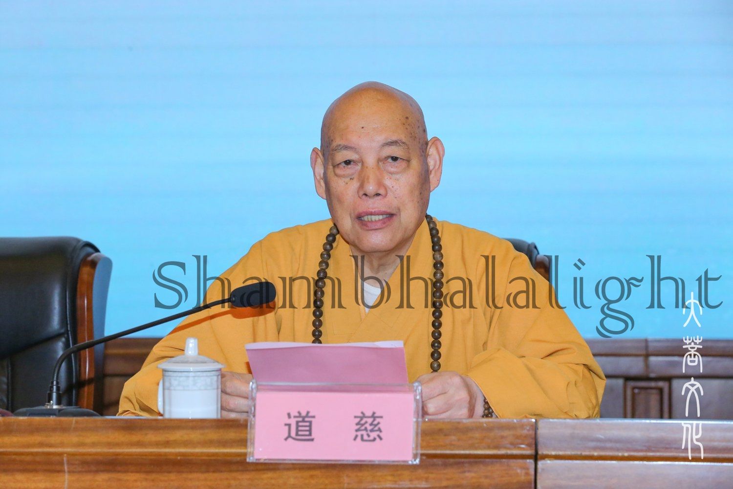 道慈大和尚在中国佛学院普陀山学院2024年毕业典礼上的讲话